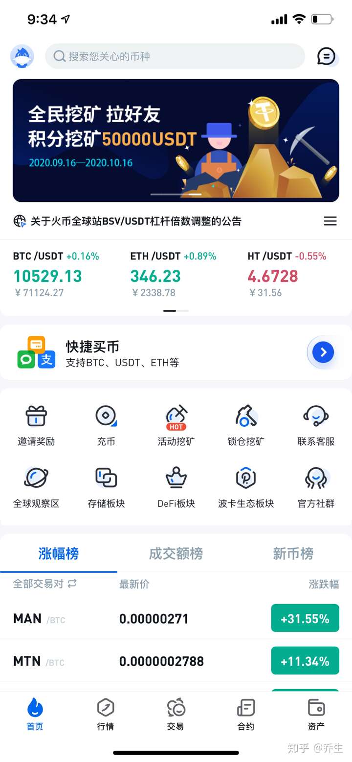关于火币网的最近骗局各位朋友务必小心