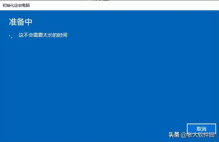 重置电脑只是清空c盘吗（重置Windows系统的操作教程）