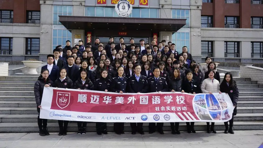 远离毒品 从青少年开始 顺迈华美学生参观黑龙江省强制隔离戒毒所活动 知乎