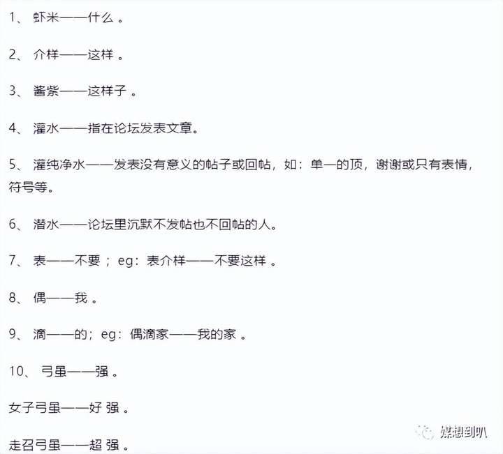 某宝是什么意思？为什么主播都说某宝