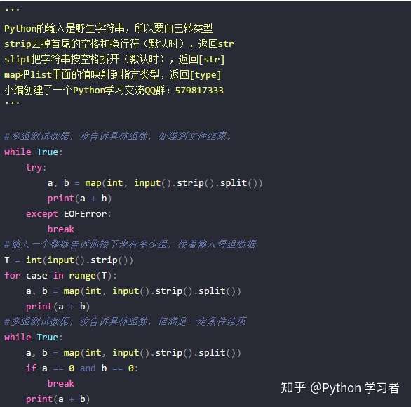 对于python3中的输入输出 你知道多少 知乎