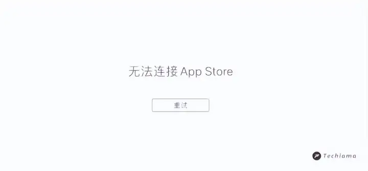 无法连接appstore怎么办（苹果商店打不开的修复方法）