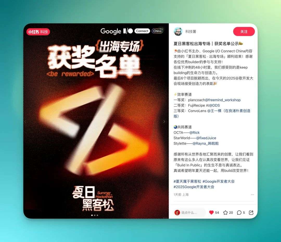 在小红书，我看见了新一代AI开发者的野蛮生长