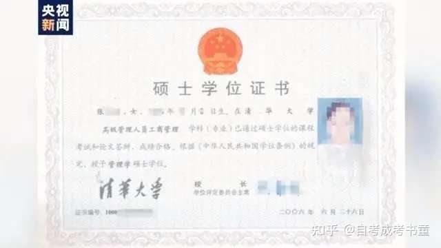伪造名校学位，取消入户资格，5年不得申请，记入信用