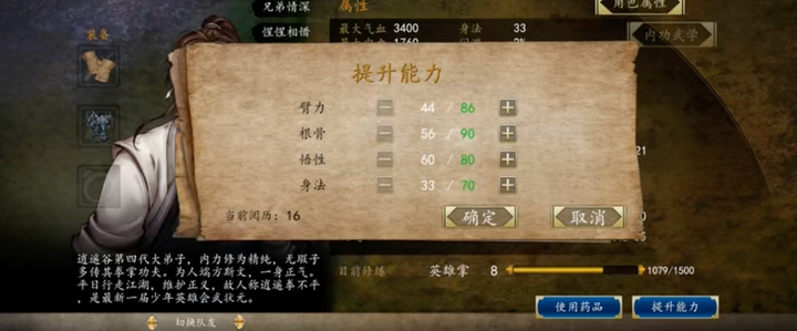 图片[5]-Steam移植手游+多结局+回合制策略+剑侠武术《侠客风云传》 v1.9 中文 下载-山海之花 - 宝藏星球屋