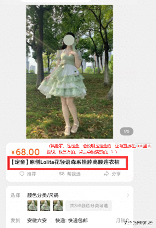 淘宝清仓捡漏低价买衣服是真的吗？卖尾货衣服挣钱吗