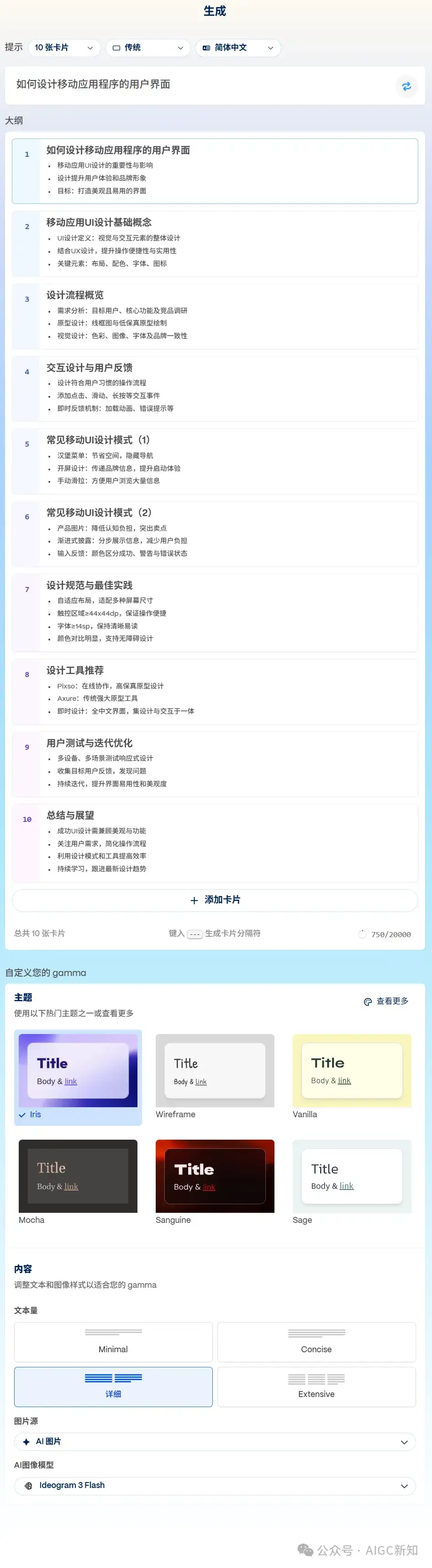 我测了9款AI，只想问：所谓的Agent，到底把PPT变成了什么鬼东西？