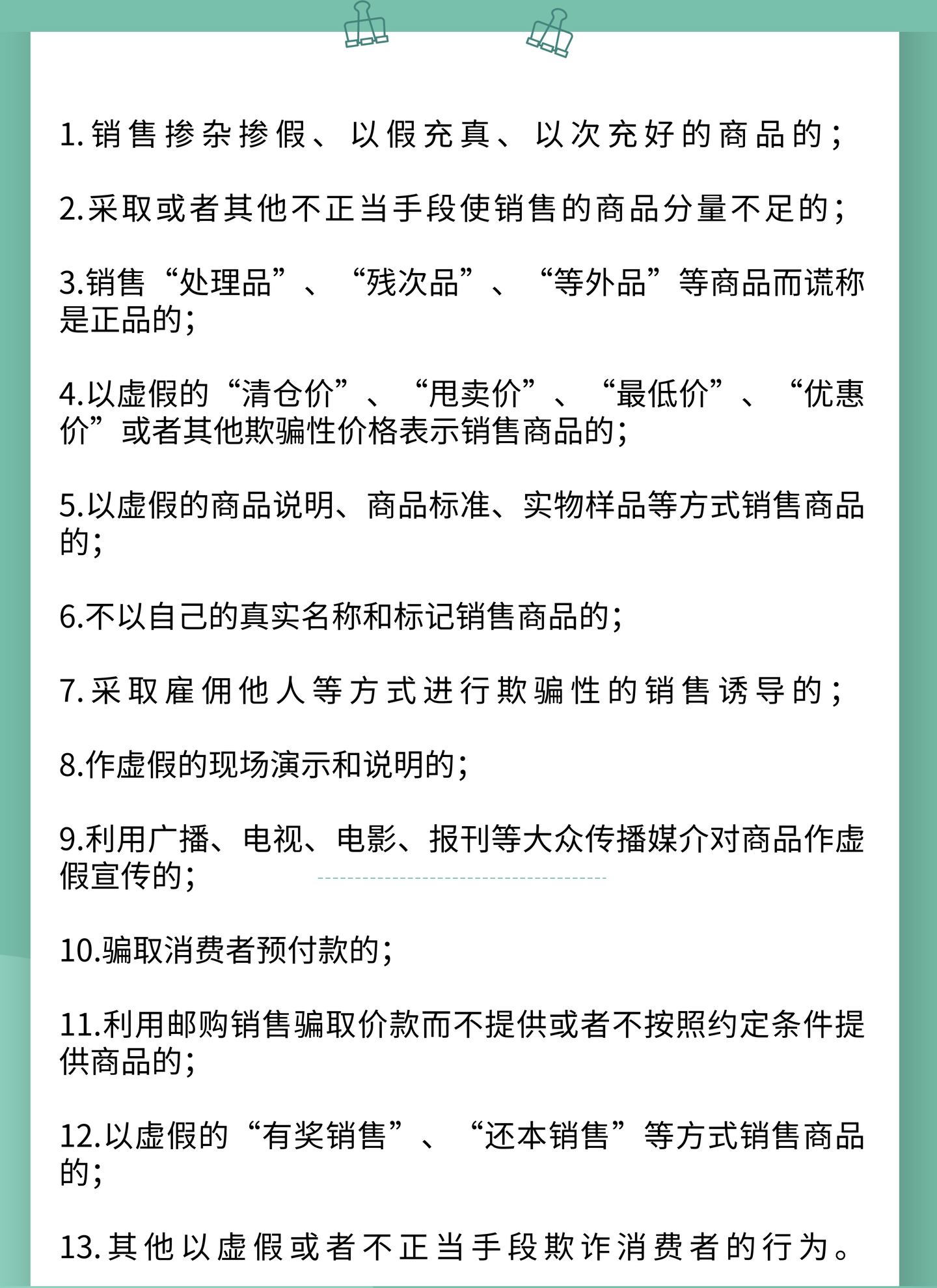 不只是315才懂得维护自己的权益 作为消费者你不得不知道的法律维权小知识 知乎
