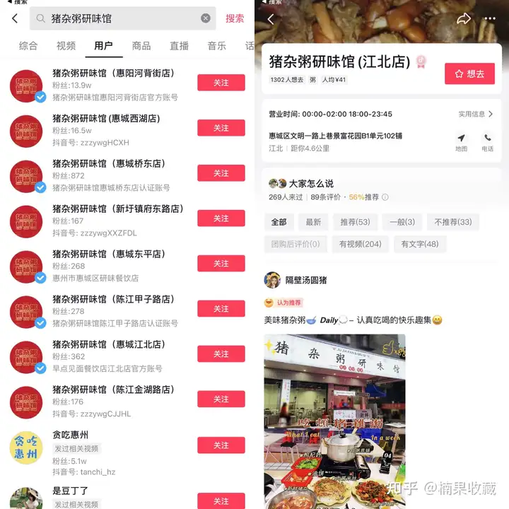 如何看待抖音同城流量的红利?以3类门槛低,变现空间高的项目展开讲讲