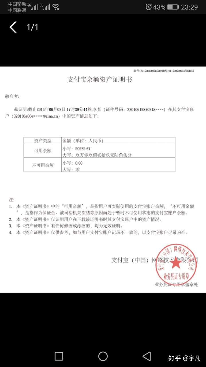 我需要还呗的结清证明,打电话给客服让他们给我加急了.