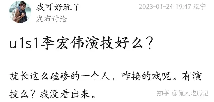 演员阿如那：30岁靠神演技因《狂飙》出圈，可惜长相太丑被群嘲
