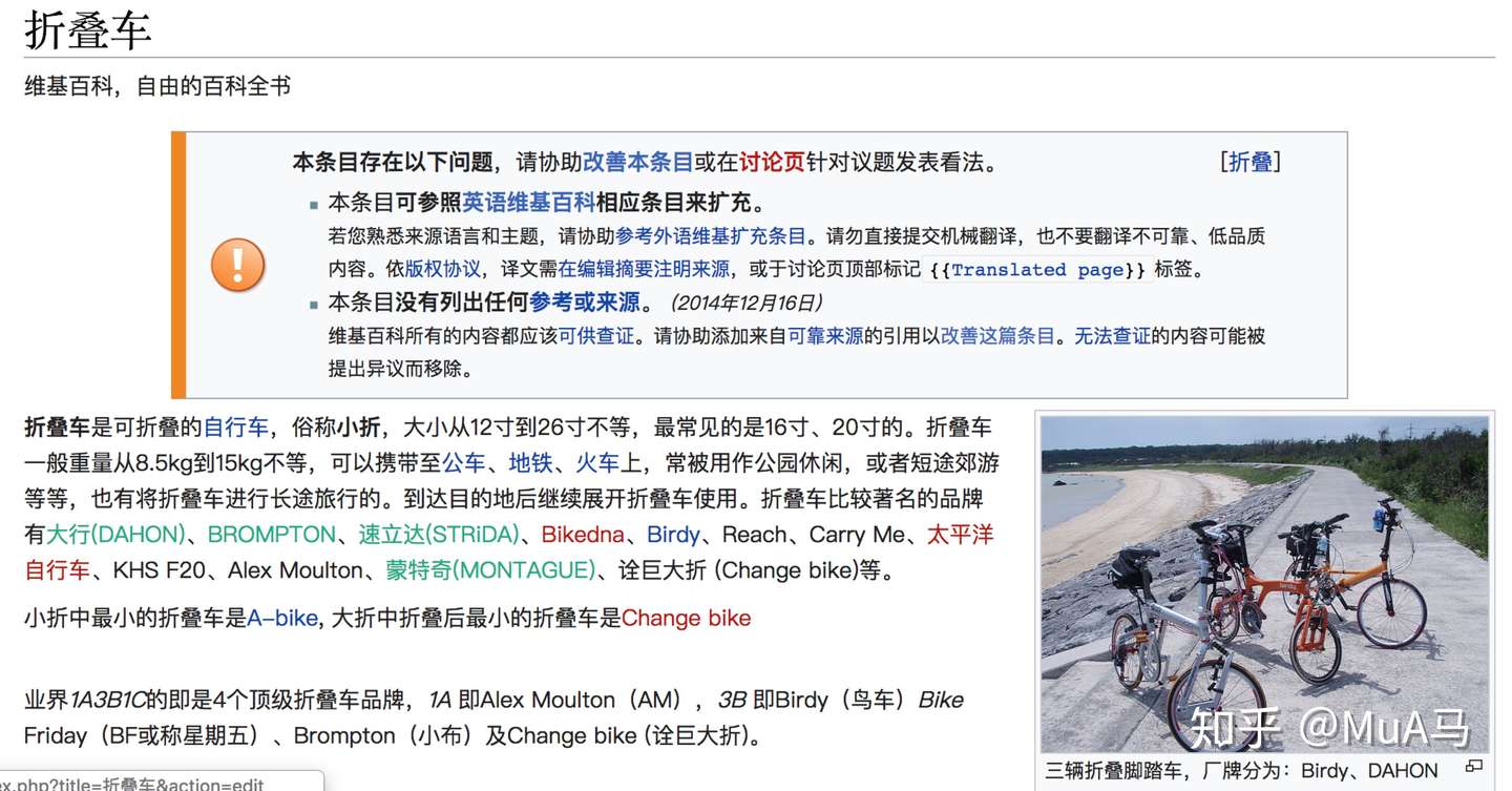 折叠车品牌里的 1a3b 到底什么鬼 1 4 Birdy篇 知乎