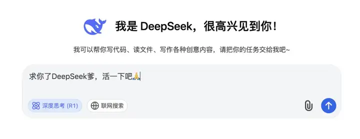 一个超实用脚本，让你的DeepSeek自动重试解放双手。