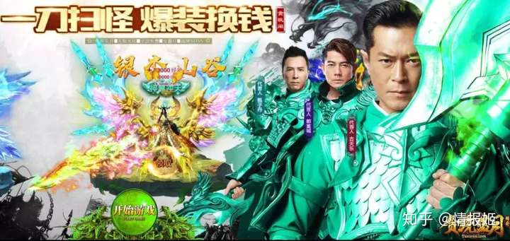 传奇游戏 系兄弟就来砍我!插图七嘴八舌 传奇游戏 系兄弟就来砍我!插图七嘴八舌