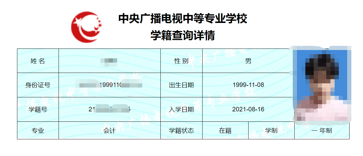 电大中专能在官网上面报名？