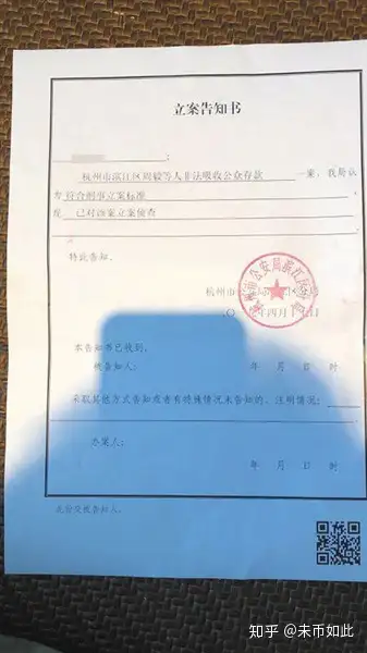 新京报：比特币场外交易乱象——客掀非吸漩涡，玩家被圈近3亿