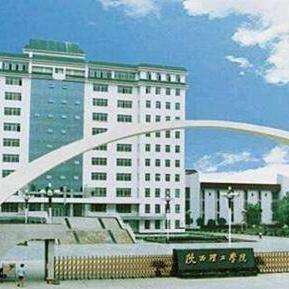 陕西理工大学排名_陕西理工大学