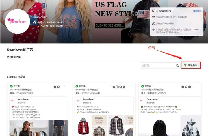如何利用竞争对手的facebook广告选品 facebook广告选品