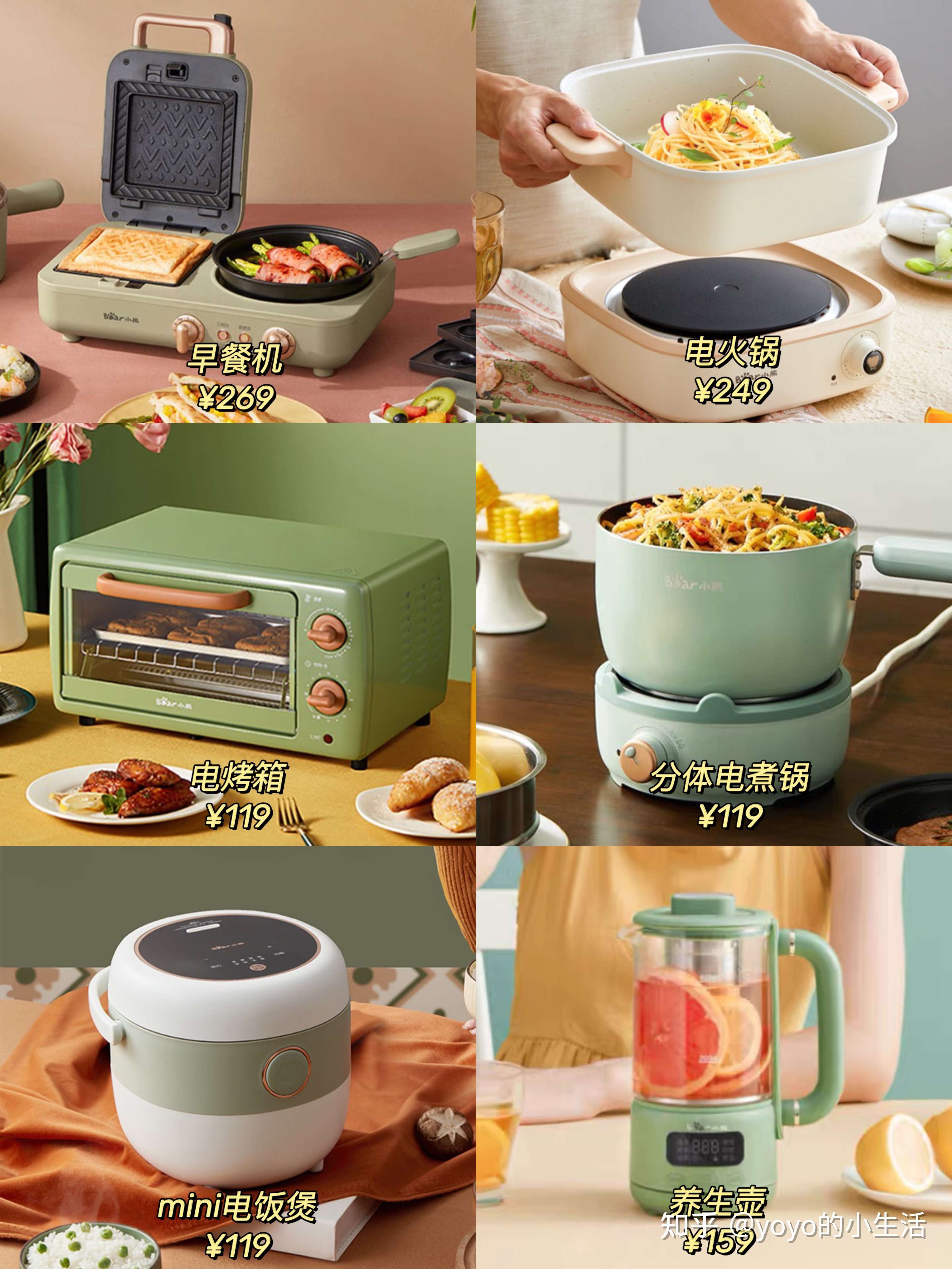 yoyo的小生活 的想法: 私藏 34款高颜值实用小家电 精致女生都爱