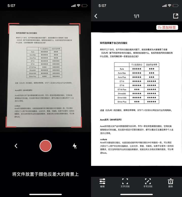 蘋果手機備忘錄掃描出來的pdf怎麼會有白邊