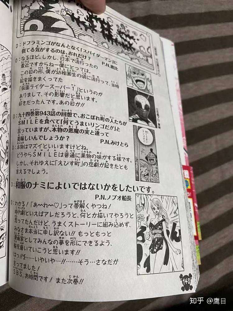 Talkop汉化 海贼王单行本95卷sbs专栏全图 全文翻译 尾田整页刊登talkop的问题和画 知乎