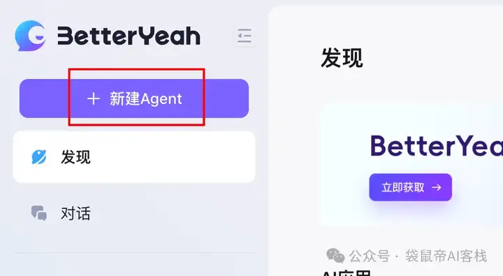 阿里领投上亿！这款企业级Agent平台BetterYeah，细节太恐怖了..