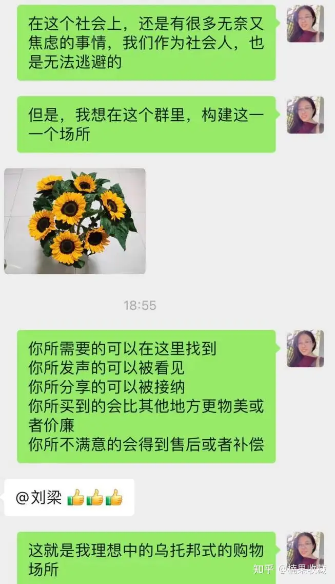 一个转化率40%的乌托邦式的社群团购是如何做到的