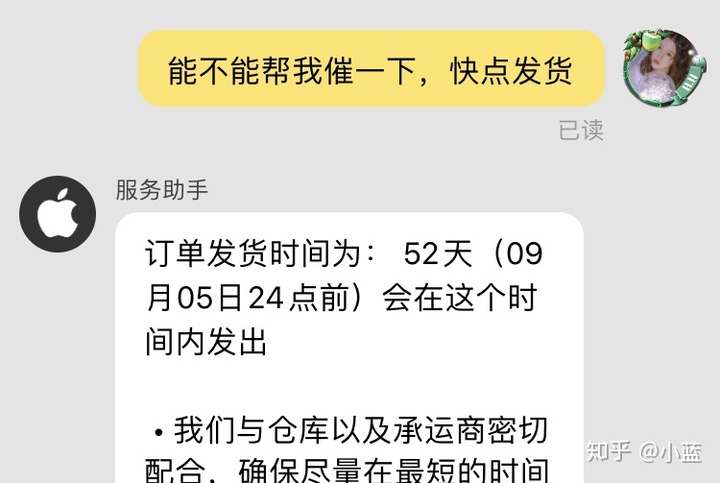 2020年 天猫官方旗舰店 苹果教育优惠下单 啥时候能到?