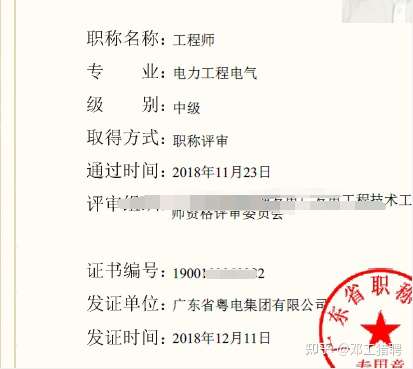 请问有中级电力工程师吗需要中级电力职称兼职挂靠地区不限