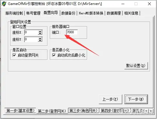 传奇登录器搜索不到客户端,传奇没有找到可用的客户端怎么办