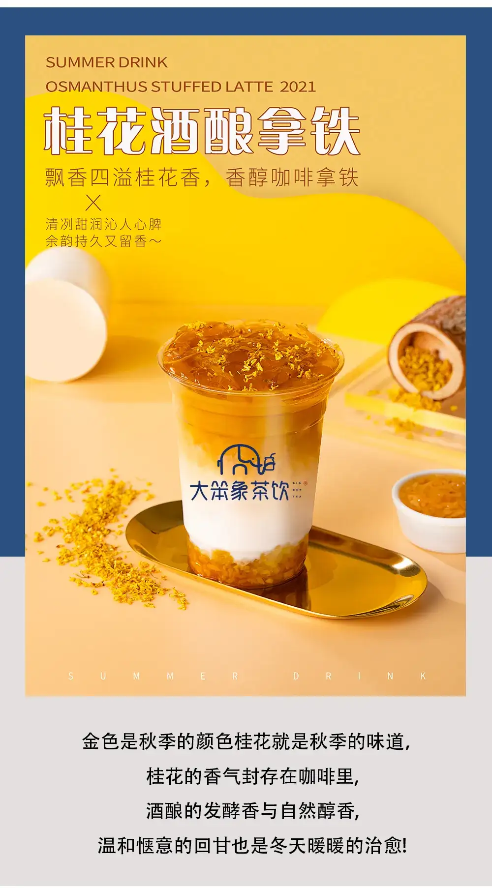 饮品配方 桂花酒酿拿铁操作教程 视频 知乎