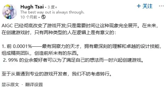 上手蔡浩宇的AI游戏：原神之父想造出一个顶级聊天机器人
