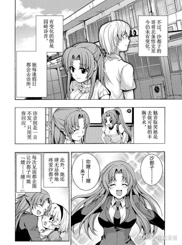 推理彩蛋9 寒蝉业17话脑洞推理礼奈也是轮回者 知乎 推理彩蛋9 寒蝉业17话脑洞推理礼奈也是轮回者 知乎