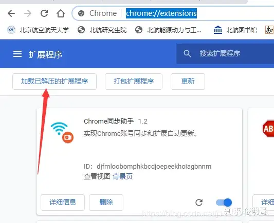 google浏览器（chrome）不能登录，不能同步解决办法——终极大招！