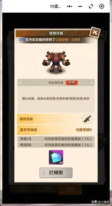 向僵尸开炮,空投百分比宝石打不出伤害?问题可能出现在这插图4 向僵尸开炮,空投百分比宝石打不出伤害?问题可能出现在这插图4