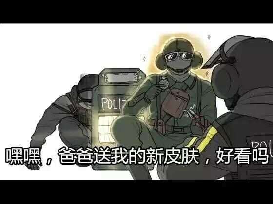 如何评价彩虹六号中班迪没有精英皮肤?