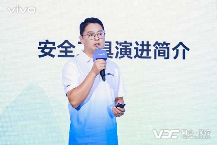 2024 VDC安全与隐私会场：持续优化安全能力，应对AIGC时代新挑战