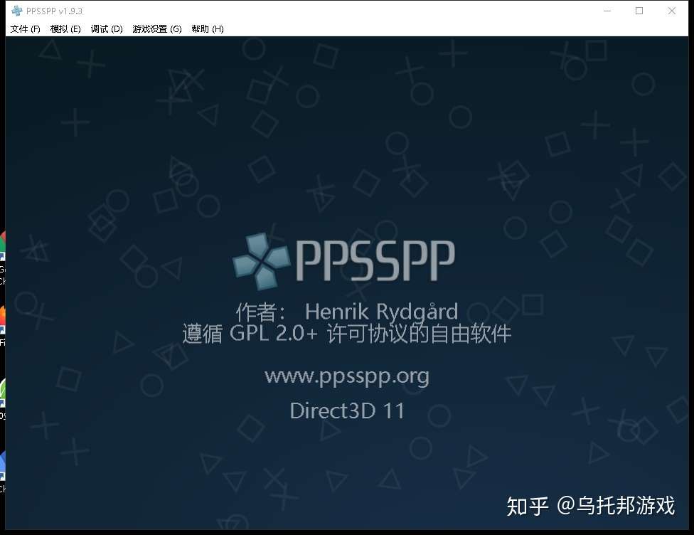 永恒经典的索尼掌机 Psp模拟器深度教程pc篇 模拟器系列009 知乎