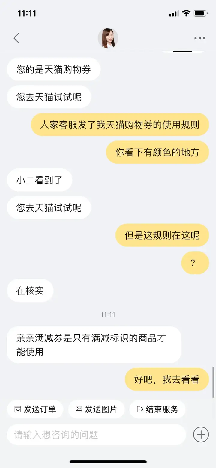 天猫购物券怎么使用？天猫100元购物券使用规则