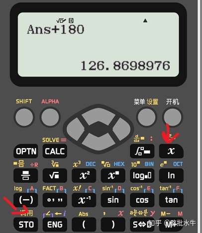 卡西欧计算器 Fx 991cnx 在三角函数方面的应用 高一 知乎
