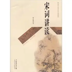 想找一本關於古代詩人寫作背景故事的書