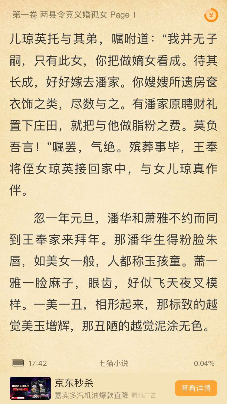 换个logo就暴涨40万用户 这款主打三四线城市的产品是如何做到的 三节课分析 知乎