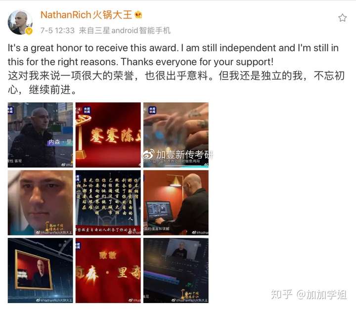 美国人火锅大王入选感动中国国际传播新视角你get了吗