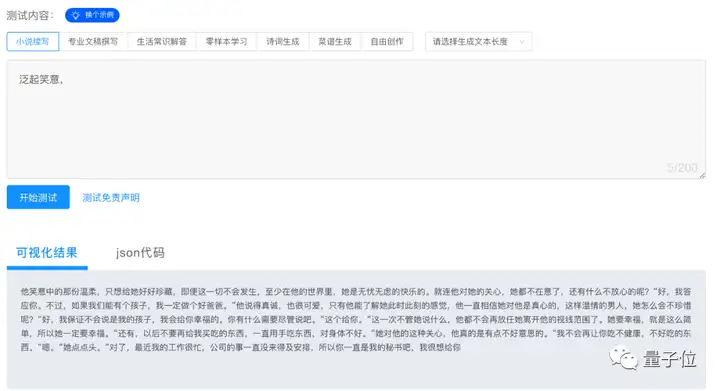 阿里版ChatGPT已进入测试!中文聊天截图曝光,达摩院出品