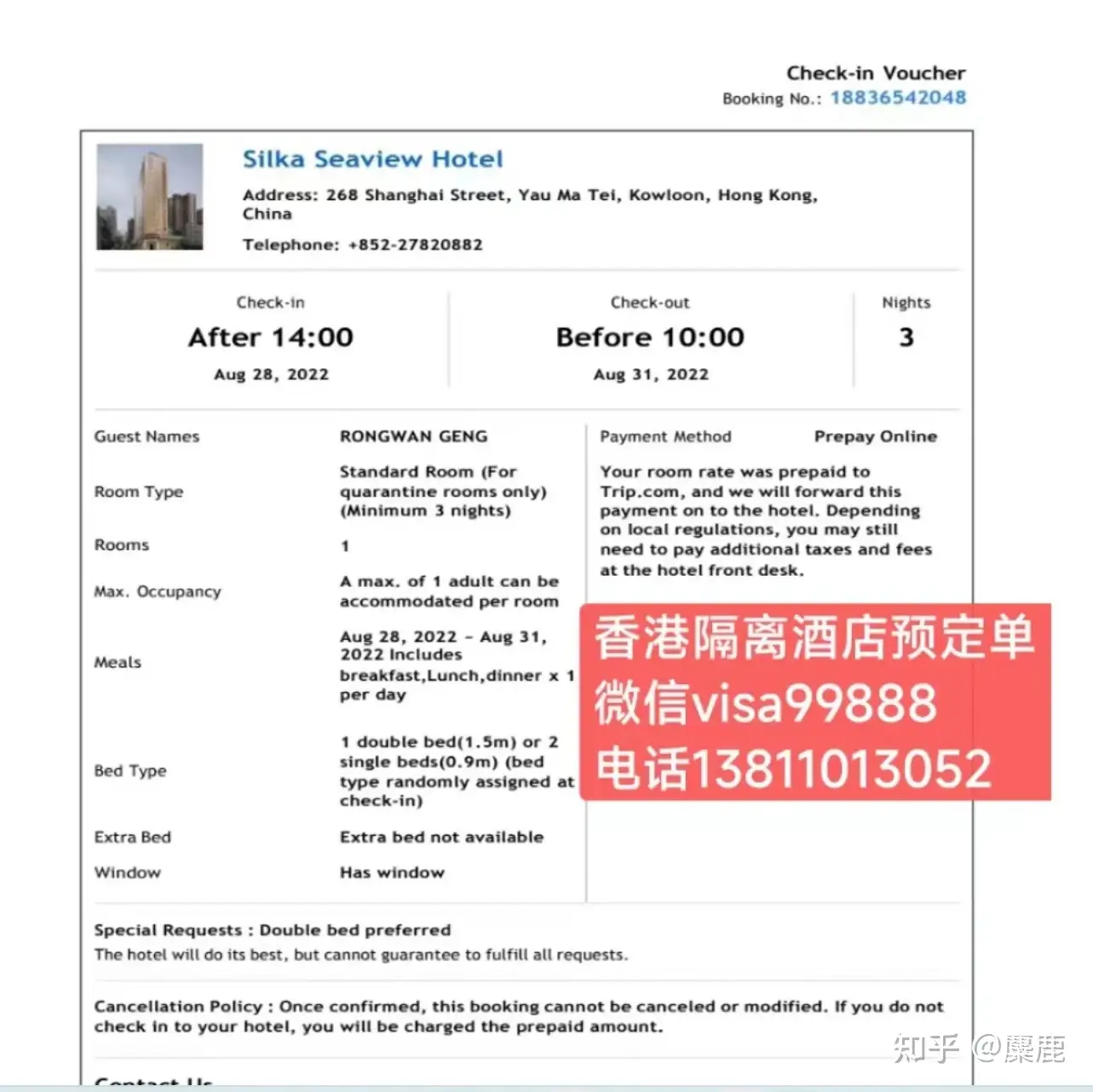 22年香港隔离酒店预订9 10 11 12月第八轮指定检疫酒店名单 知乎
