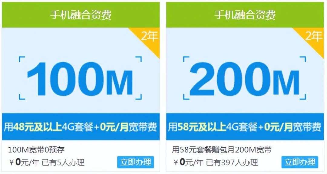 移动宽带360元一年是多少兆 移动宽带一年240元