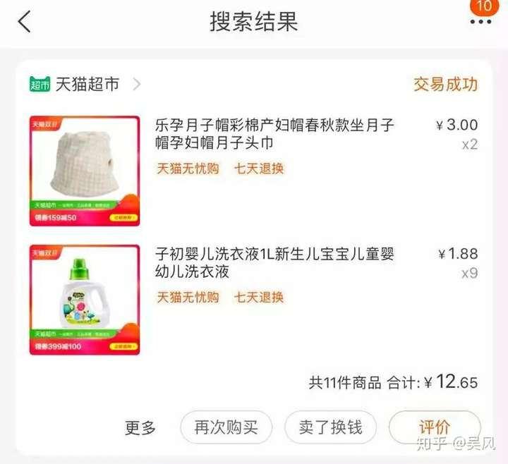 淘宝内部优惠券真的假的?揭秘领券的秘密插图15 淘宝内部优惠券真的假的?揭秘领券的秘密插图15