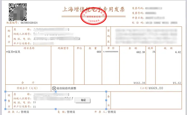 最新版电子发票的电子签名是什么意思?（了解一下代替发票专用章的电子签名）电子专票的电子签名什么样，怎么可以错过，