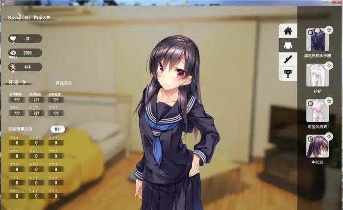 图片[2]-【安卓+PC】家出少女1room Ver1.23 官方中文完结版+全CG存档【养成SLG/官中/动态/全CV】-鱼渣游戏