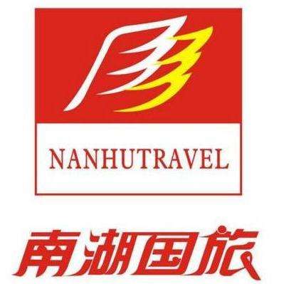 南湖国旅
